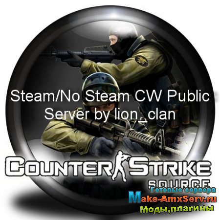 Steam / No Steam CW Public Server by lion clan (2010) PC